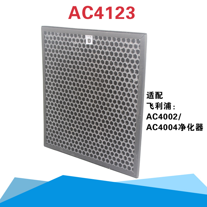 适配飞利浦AC4004/AC4002/AC4012空气净化器AC4123活性炭滤网