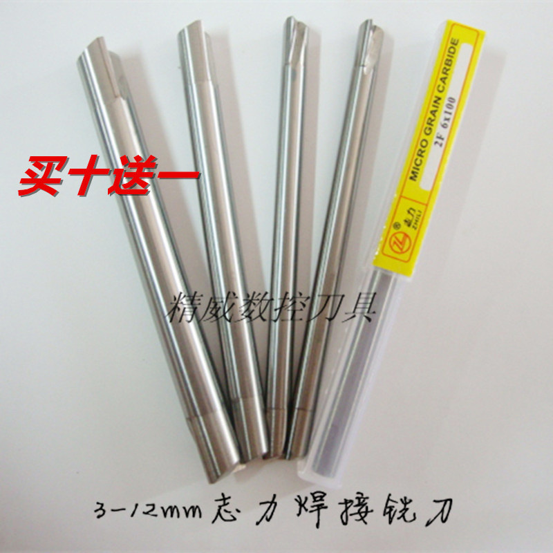 立方氮化硼CBN焊接铣刀 志力3-12mm单双头镶片刀硬质合金焊接铣刀