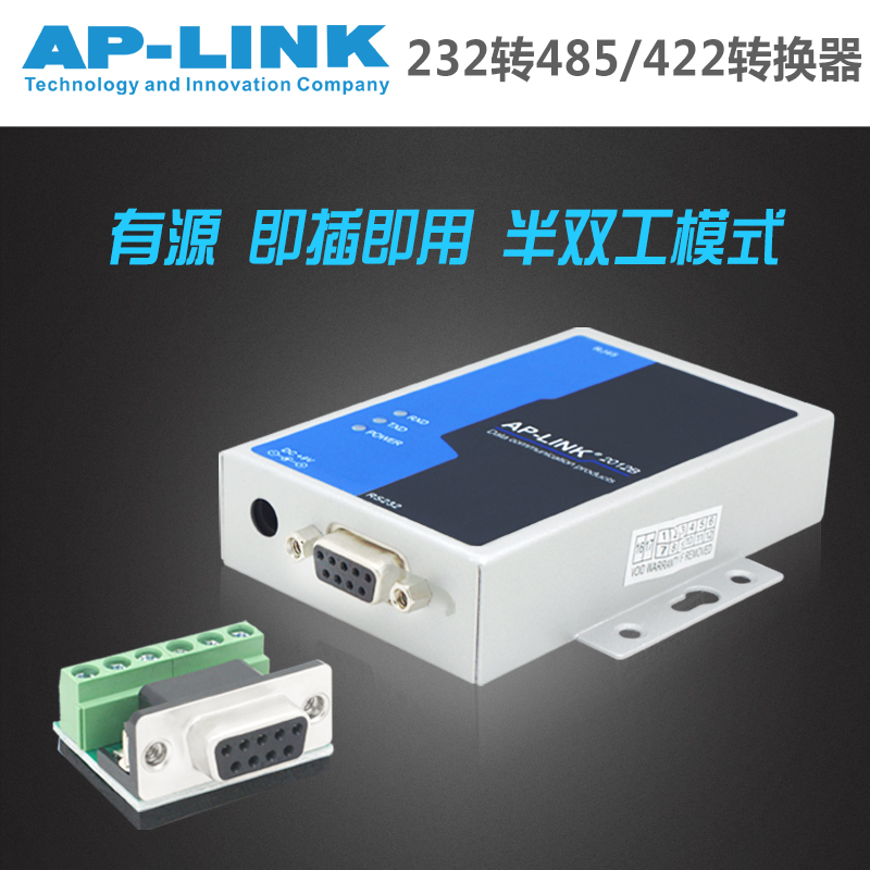 AP-LINK 232转485接口 RS232对RS422 工业级有源带防浪涌码转换器