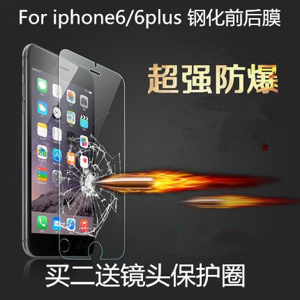 批发Glass iphone6s/6Plus苹果4S 5S钢化膜9h ip64.7/5.5