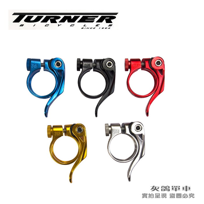 正品TURNER-T60-8座管夹31.8适用于27.2口径山地车座管多色可选