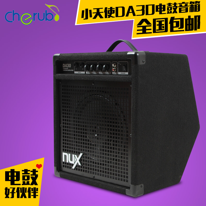 小天使NUX DA30专业电子鼓音箱 电鼓30W音箱 架子鼓电鼓音响包邮
