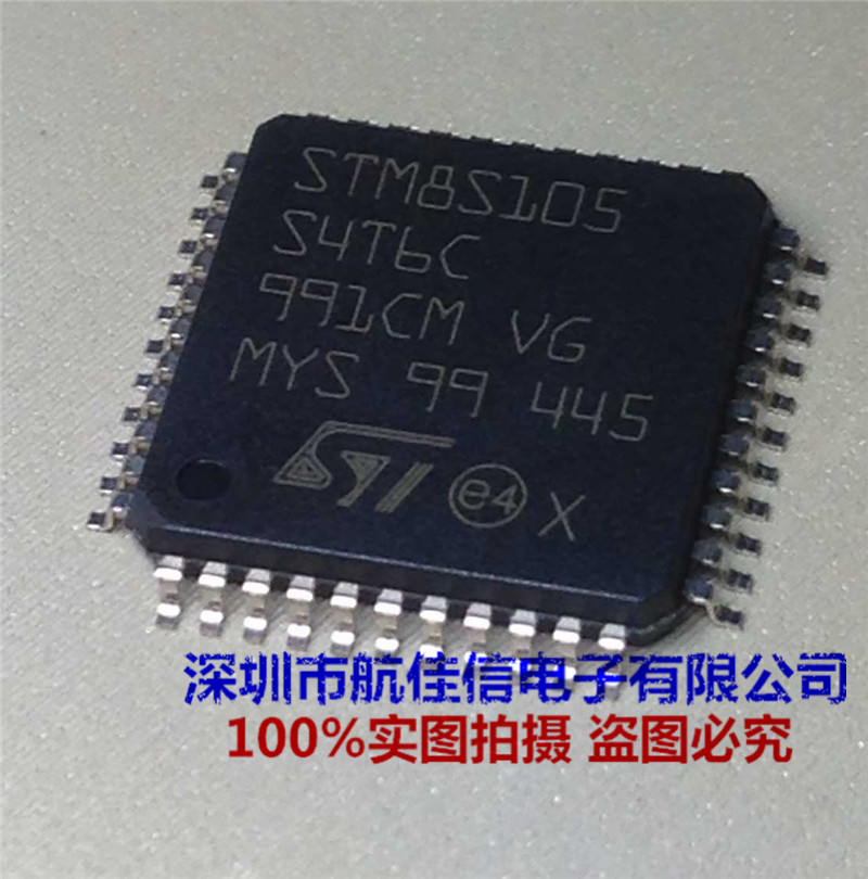 STM8S105S4T6C STM8S105 全新原装STM8S系列单片机 ST正品