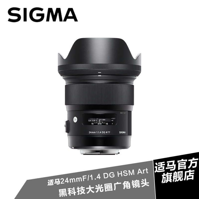 【现货】Sigma适马镜头24mm F1.4 DG HSM Art 广角大光圈尼康有货