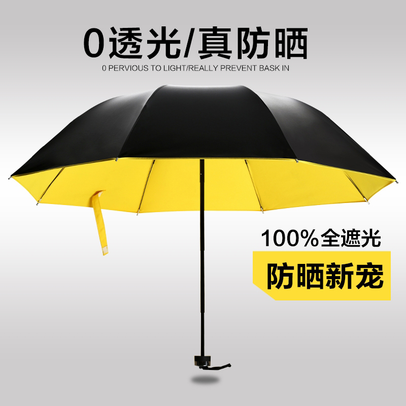 韩国三折叠晴雨伞超强防晒太阳伞防紫外线遮阳伞女黑胶超轻铅笔伞