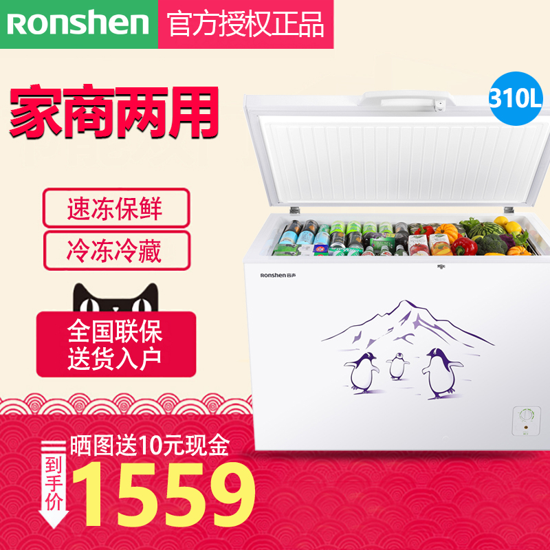 Ronshen/容声 BD/BC-310MS 310L商用家用冷柜冷藏冷冻转换柜冰柜