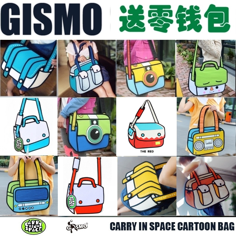 正品Gismo二次元包 卡通男女单肩包邮差包漫画包立体3D潮包手提包