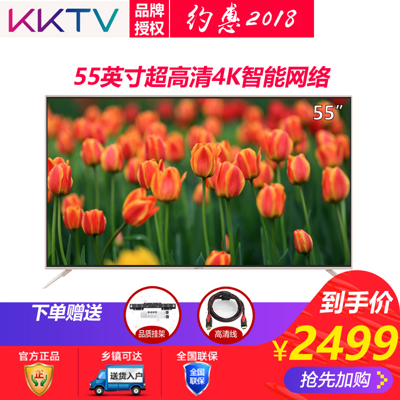 康佳kktv U55V 55英寸4K超清64位31核WIFI智能语音LED液晶电视机