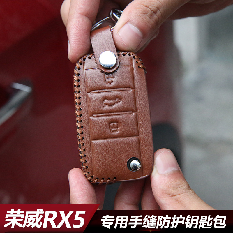 荣威RX5钥匙包 RX5专用钥匙套 汽车改装皮革钥匙扣 车用钥匙包