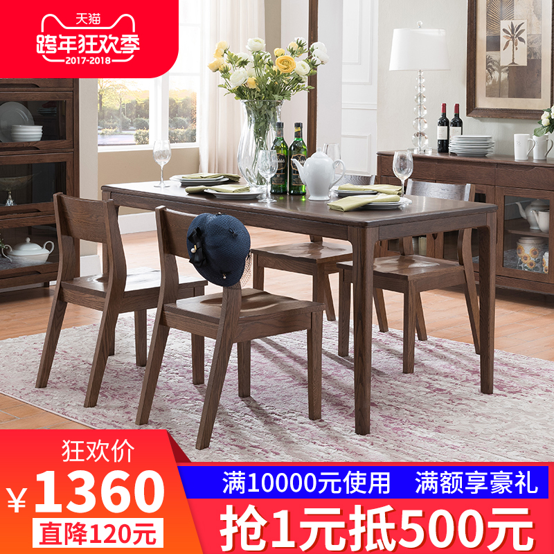 盛世林源纯实木餐桌椅橡木餐厅小户型日式现代简约原木饭桌4人6人