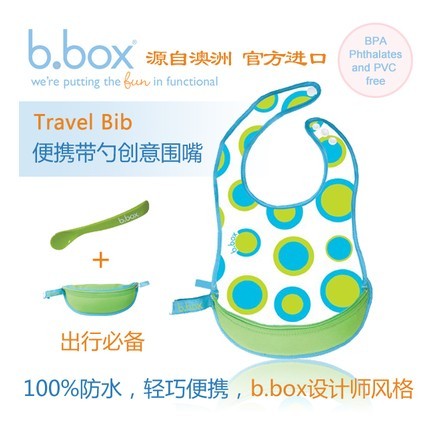 b.box 便携带勺创意围嘴 100%防水围兜 澳洲正品保证