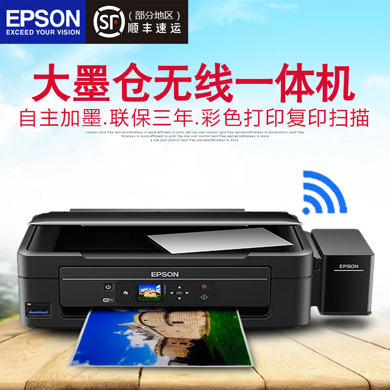 爱普生L455彩色照片打印机连供复印扫描家用多功能无线喷墨一体机