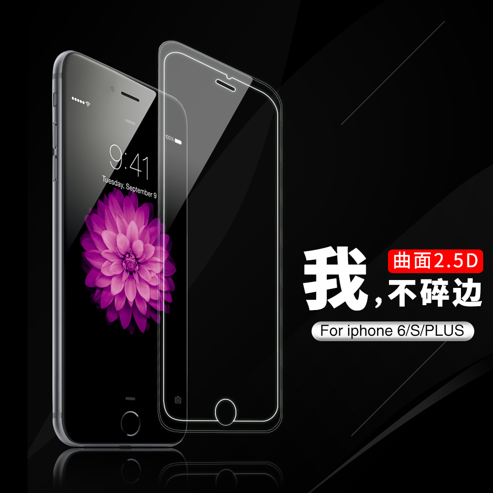 轩本 苹果iphone6/6S钢化玻璃膜 4.7苹果膜 6S PLUS手机贴膜5.5