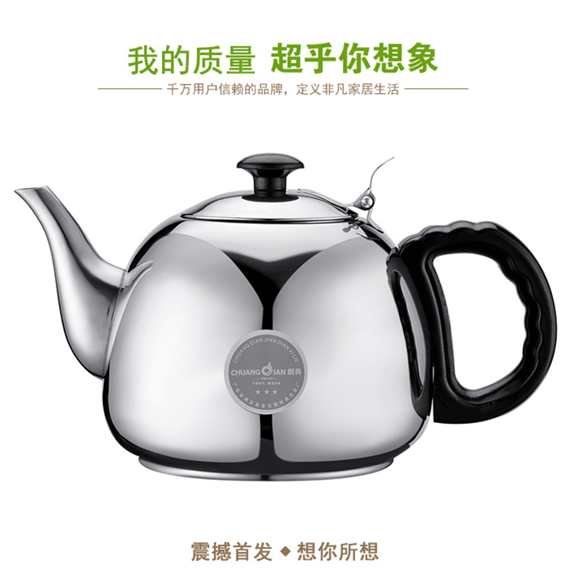 创典茶具加厚茶壶不锈钢专用电磁炉烧水壶泡茶壶连盖平底功夫茶壶