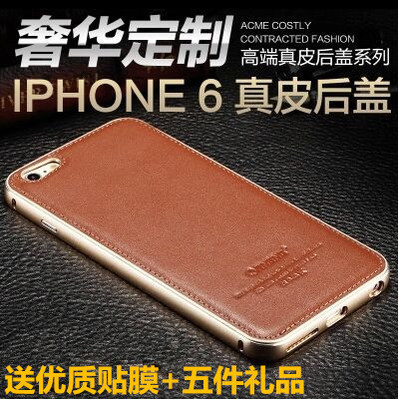 奢华iphone6plus手机壳苹果6手机套iphone6金属边框真皮后盖5.5寸