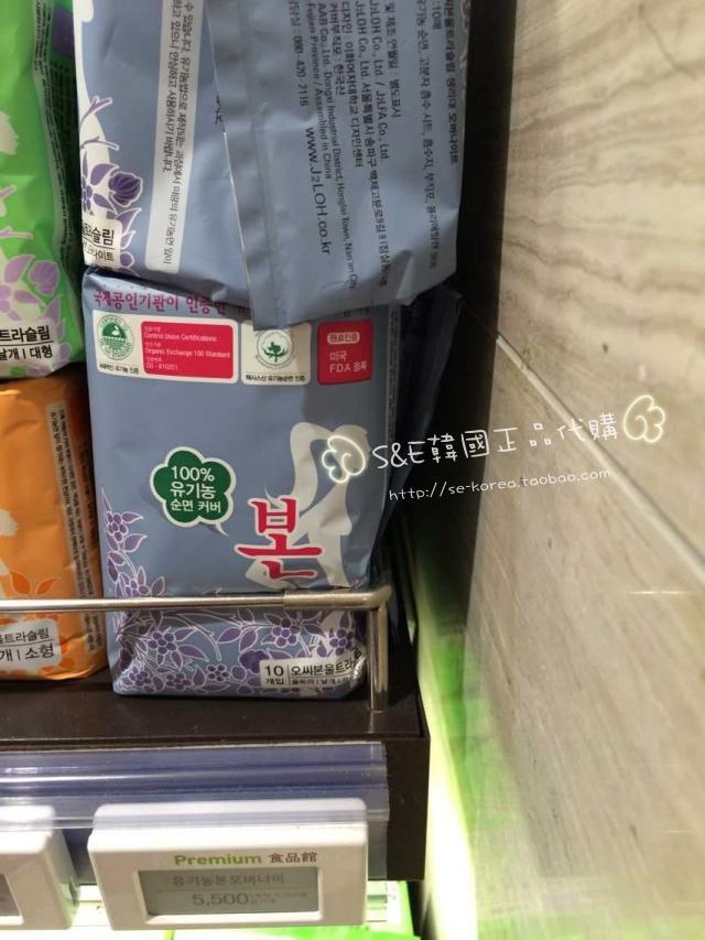 现货 韩国正品代购 本恩有机农天然纯棉夜用卫生巾330mm 10片装
