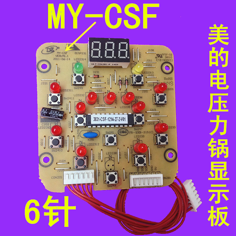 美的电压力锅配件显示板PCS407/PCS507B/PCS507/PCS607灯板MY-CSF