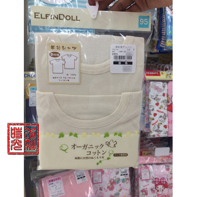 日本代购 西松屋 宝宝T恤 短袖圆领T恤2件组70-95cm 有机棉纯色款