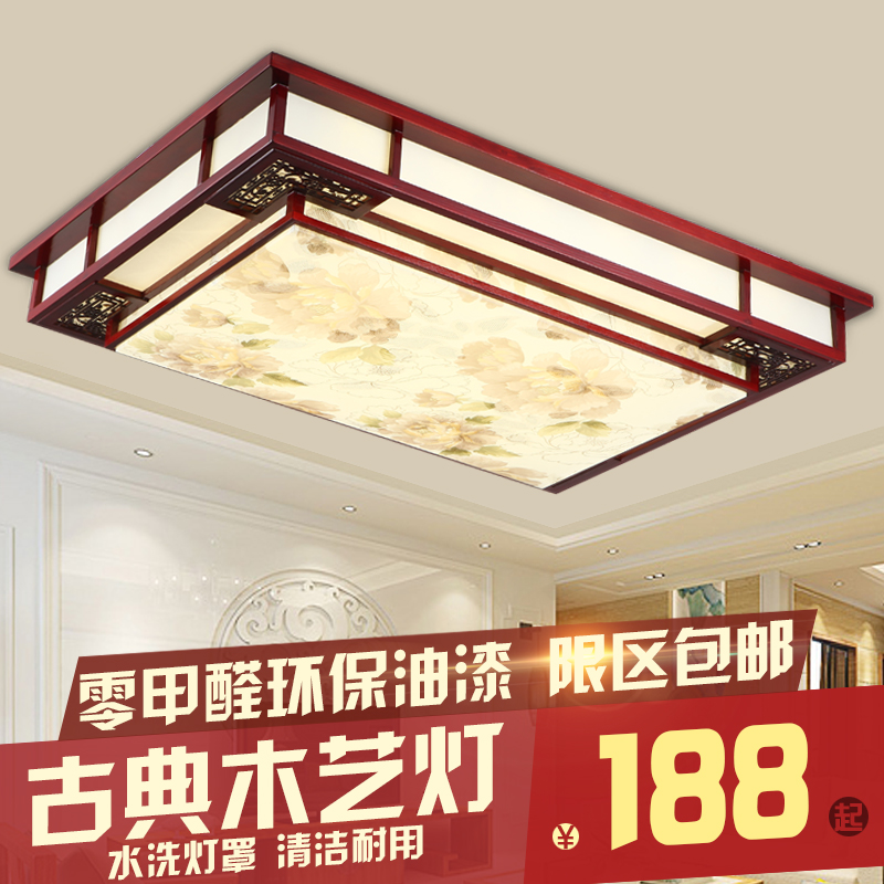 现代中式客厅吸顶灯LED长方形卧室灯仿古典实木羊皮餐厅书房灯具