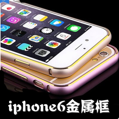 iphone6手机壳边框 苹果6plus铝合金属 外壳套全包 ip六潮4.7/5.5