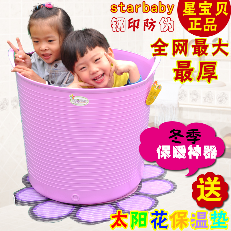 正品【星宝贝】超大号儿童洗澡桶沐浴桶塑料泡澡桶婴儿宝宝加厚桶