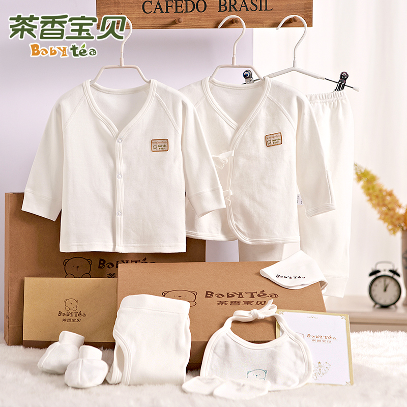 茶香宝贝新生儿礼盒装有机棉婴儿内衣服套装婴幼儿满月宝宝刚出生