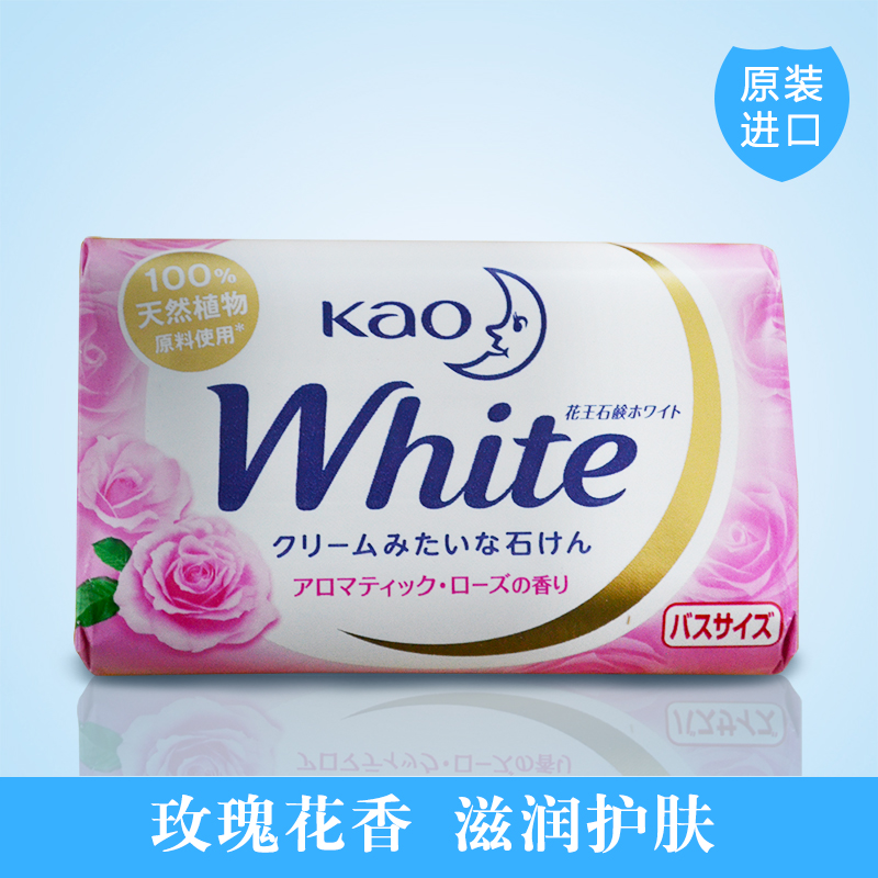 日本版花王white100%天然植物沐浴玫瑰护肤香皂130g 玫瑰味道
