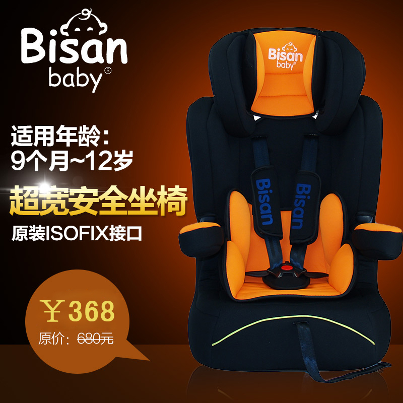 新款特价汽车儿童安全座椅进口isofix接口宝宝坐椅9个月-12岁包邮