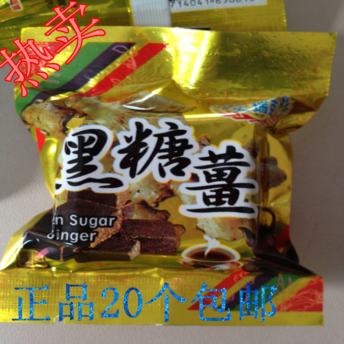 台湾进口冲泡饮品 史瑞克黑糖老姜茶 黑糖茶砖 20个包邮 随身包