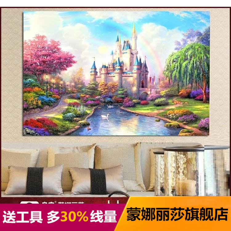 蒙娜丽莎精准印花十字绣新款客厅油画彩虹城堡大幅欧式简约风景图