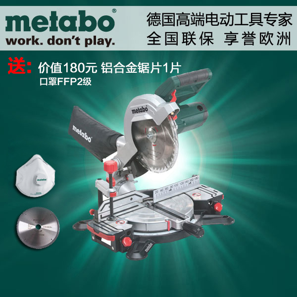 Metabo麦太保KS216M Laser8寸多功能斜切锯木工锯介铝机切割机