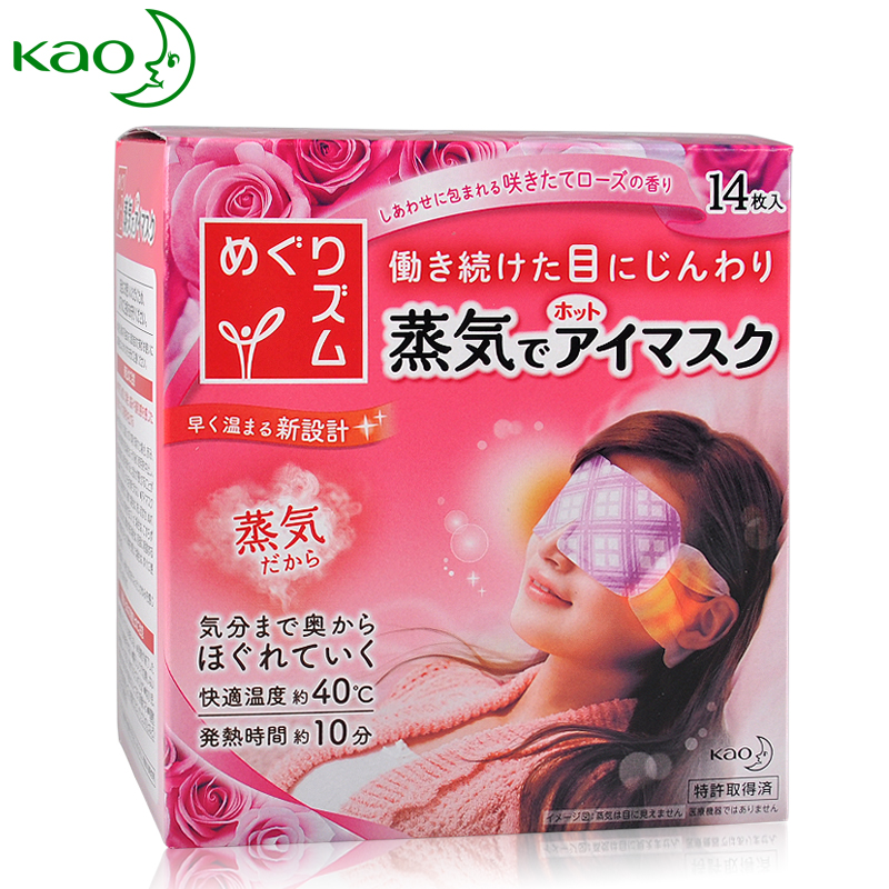 日本进口花王蒸汽眼罩 去黑眼圈眼袋缓解疲劳护眼贴膜 玫瑰香14片