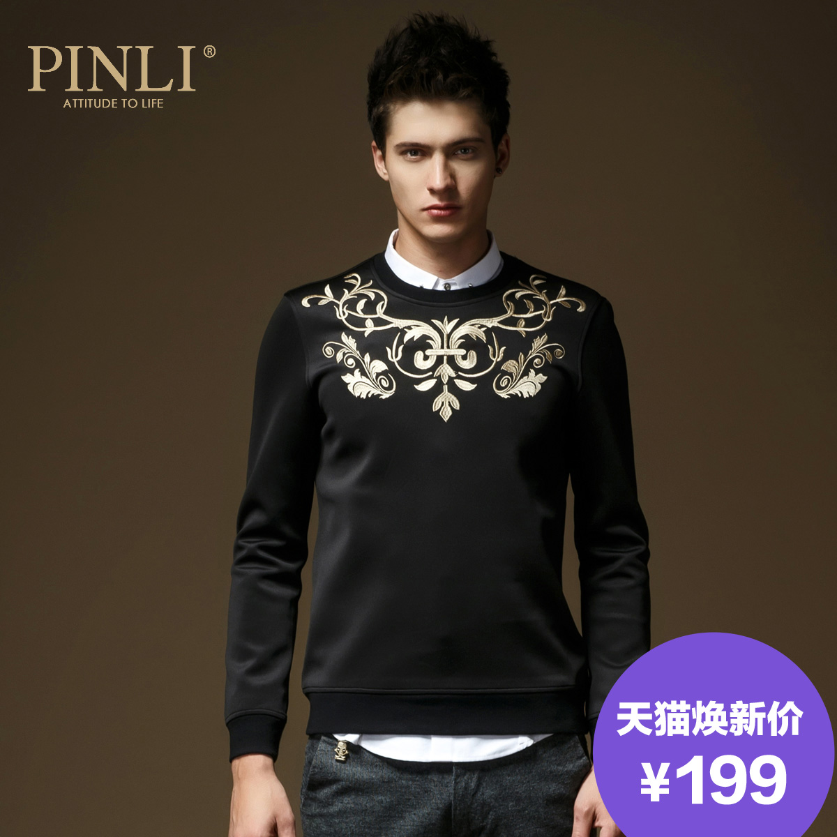 PINLI品立 2015秋装新款时尚男装巴洛克刺绣套头卫衣男外套5069