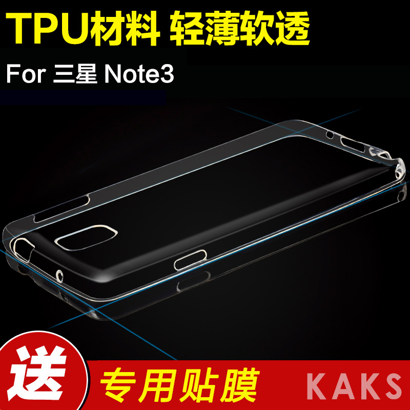 KAKS 三星note3手机壳 N9008手机套 N9006保护套 透明 N9002硅胶