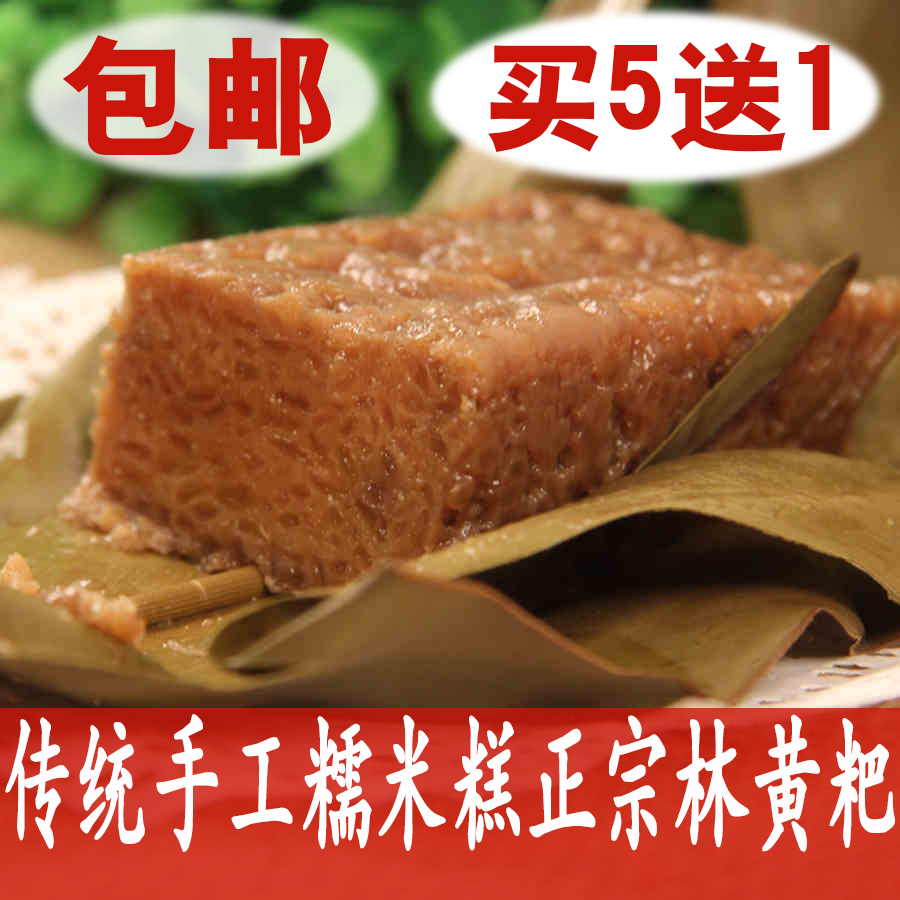 泸州林黄粑1200g 四川特产红糖味黄粑传统手工糯米糕竹叶糕点心
