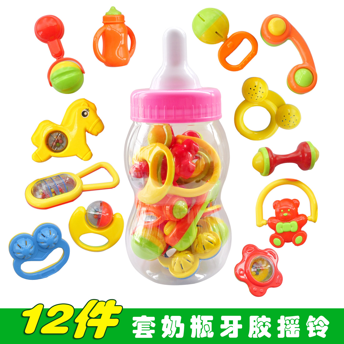 大奶瓶摇铃组合12件套装 手摇铃婴儿摇铃婴儿玩具新生儿玩具0-1岁