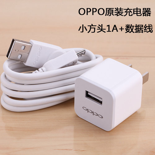OPPOR831T OPPOR827T OPPOR829T充电器插头手机数据线原装正品