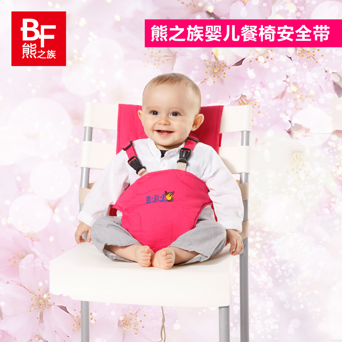 熊之族正品多功能婴儿吃饭餐椅垫宝宝椅垫坐垫儿童bb座椅护带便携