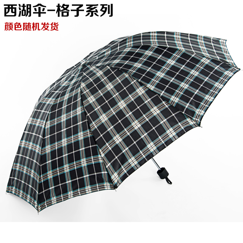 西湖伞 10骨加大雨伞折叠 双人大伞超强防风男女防紫外线晴雨伞