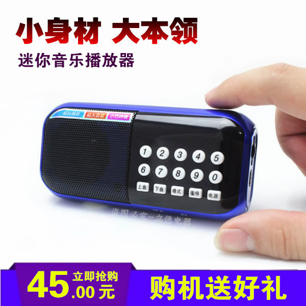 超小型迷你袖珍便携式半导体插卡MP3收音机音乐播放器随身听正品