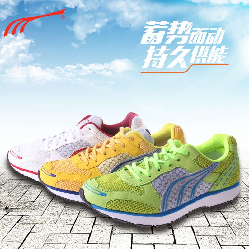新款多威马拉松鞋正品男鞋女鞋慢跑鞋田径比赛运动鞋跑步鞋MR5001