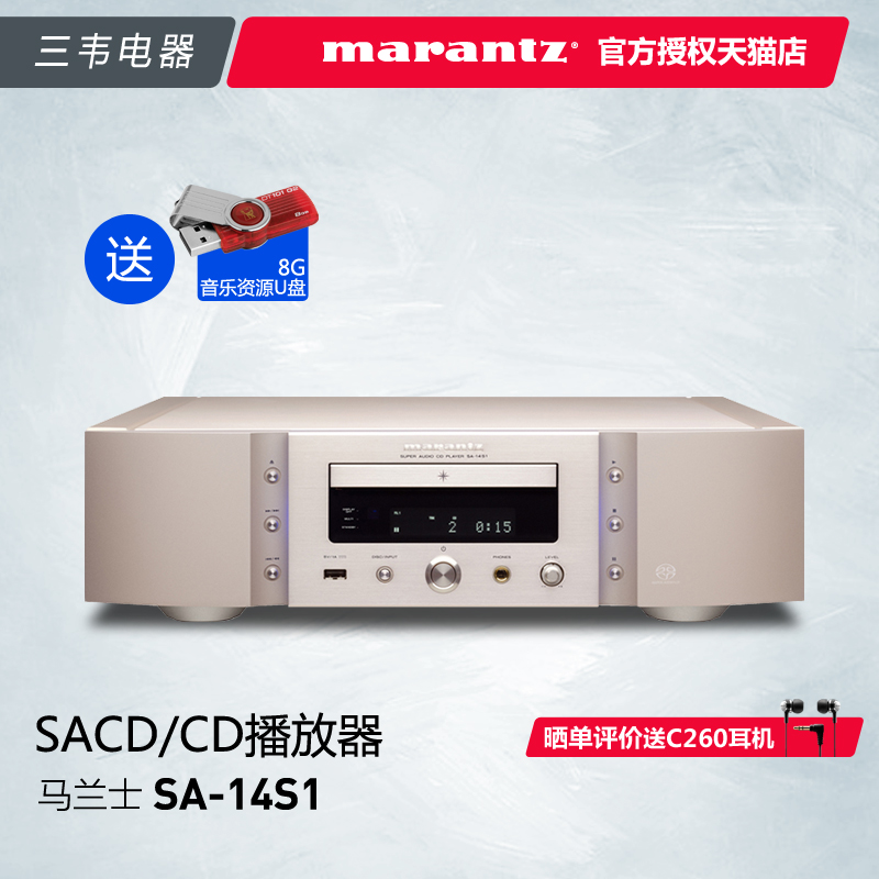 Marantz/马兰士 SA14S1 SA-14S1 SACD/CD播放机 日本原装进口