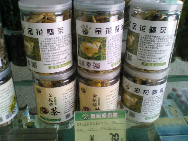 天天特价金花葵花蕾茶/花茶 一件包邮 养生茶 邯郸 磁县特产
