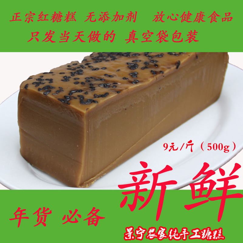 农家土特产红糖糕红糖米糕糯米糕传统糕点纯手工制作无添加剂年货