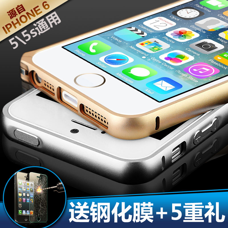 苹果5s手机壳金属边框圆弧超薄iphone5\5S边框i5保护壳套送钢化膜