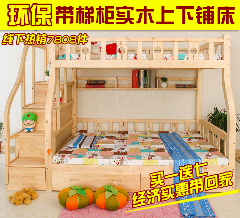 特价环保带梯柜实木床两层床儿童上下铺床双层床子母床松木高低床
