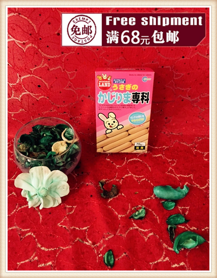 【七七】日本代购马卡Marukan仓鼠熊零食磨牙饼干躺手整盒装营养