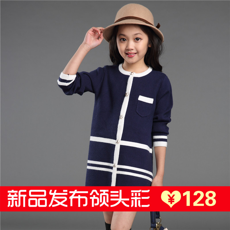 童装2015新款韩版儿童8女童毛衣开衫外套秋装长袖针织衫春秋线衫