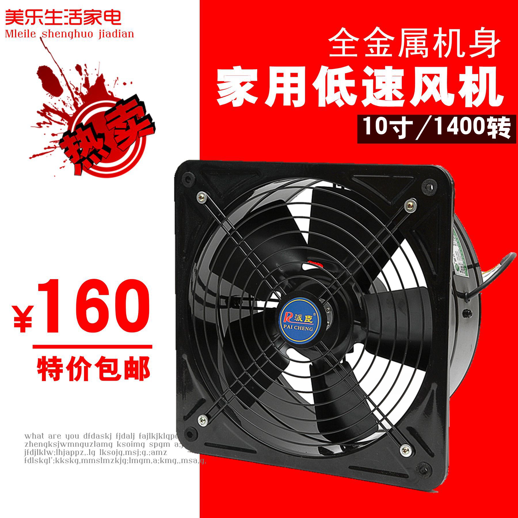 10寸排气扇 强力低速厨房抽油烟排风扇  家用排风扇换气扇风机