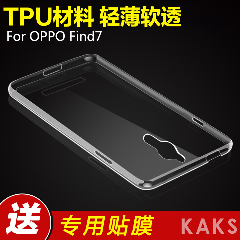 OPPO X9007手机套 Find7手机壳 X9077超薄透明硅胶软套 保护外壳